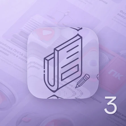 Корректировка рабочей документации