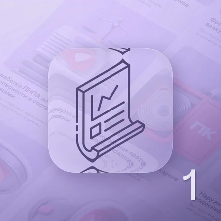 Разработка проектной документации