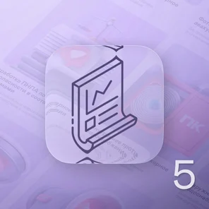 Разработка проектной документации