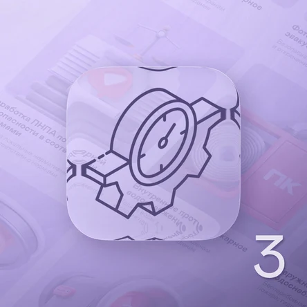 Периодические испытания