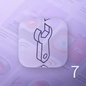 Техническое обслуживание