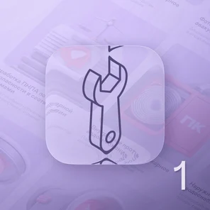 Техническое обслуживание